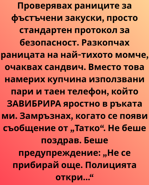 Screenshot_9